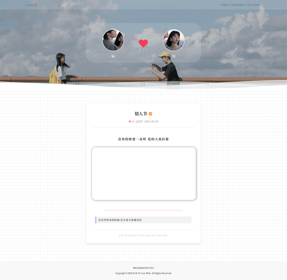 图片[2]-情侣小窝网站源码 Like_Girl v3.0-一米多聚合推