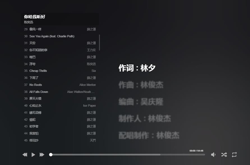 HTML静态音乐播放器源码(HeoMusic)-一米多聚合推