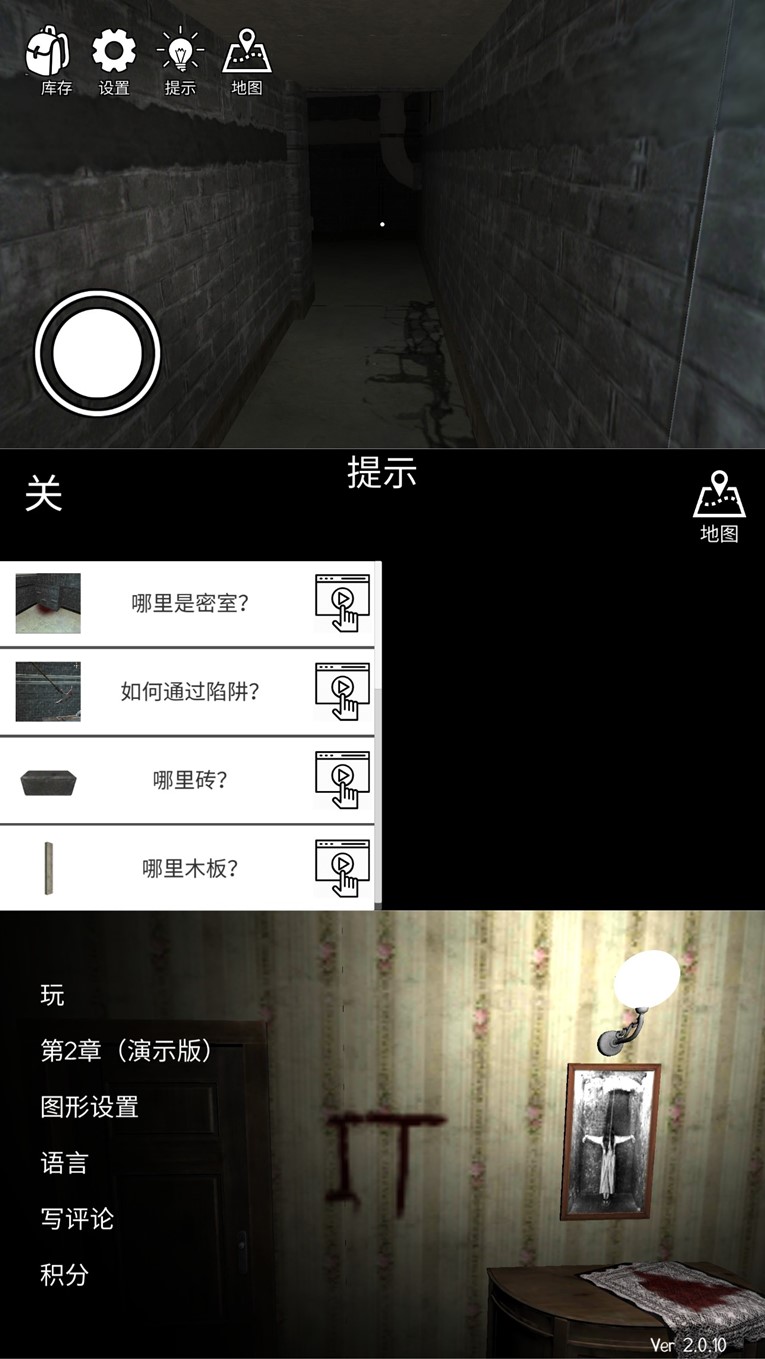 恐怖地下室探险安卓修改版-一米多聚合推