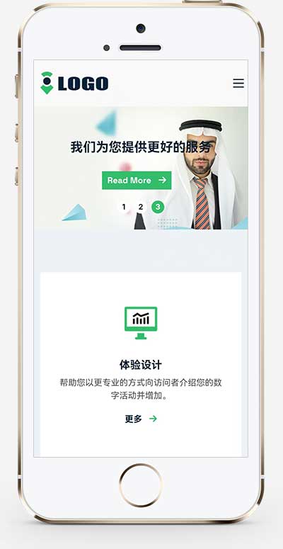 响应式企业咨询服务pbootcms网站模板-一米多聚合推