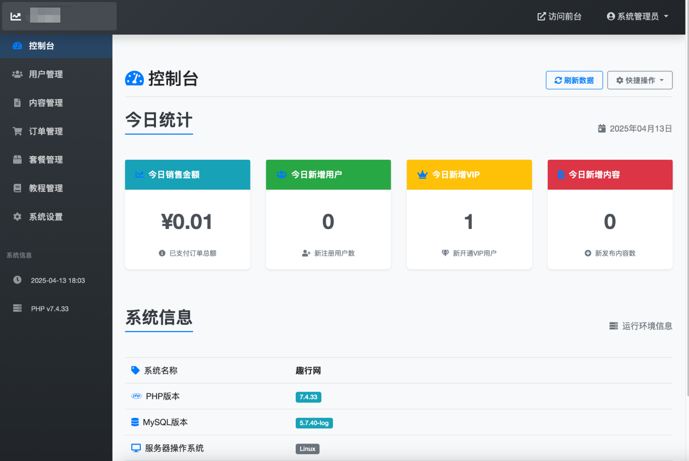 微信朋友圈访客记录PHP源码 修复版-一米多聚合推
