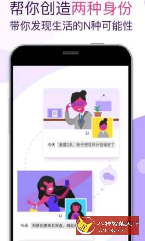 双开应用 v1.3.1专业版（免登录）-一米多聚合推