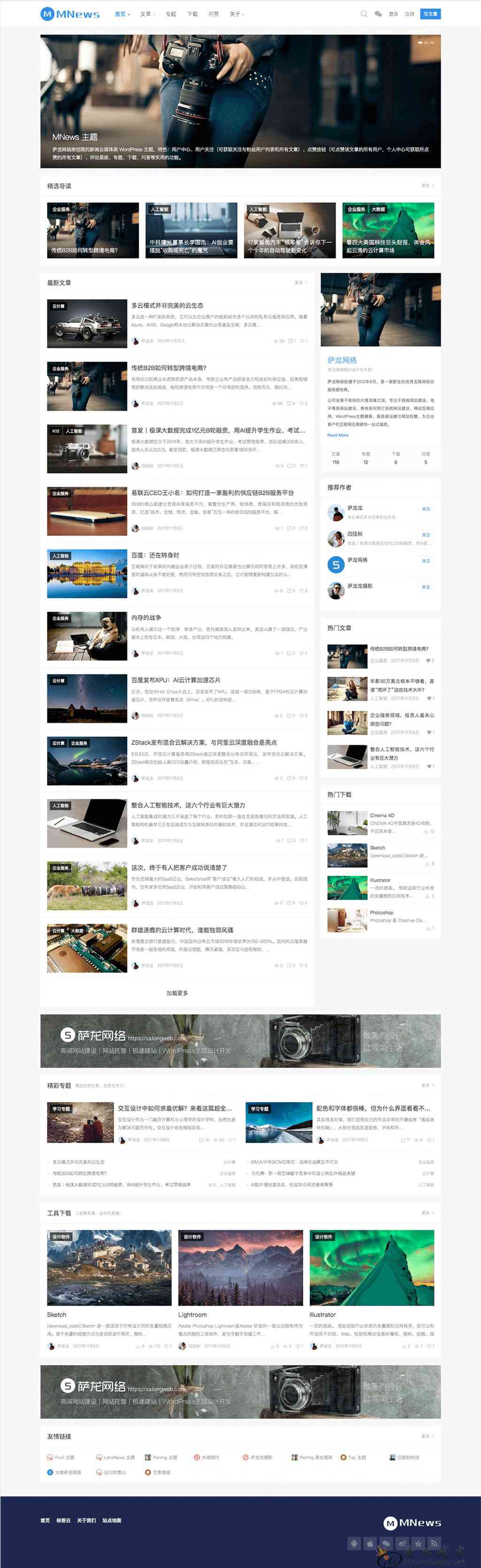 图片[1]-WordPress新闻自媒体主题MNews v2.4去限制开心版-一米多聚合推