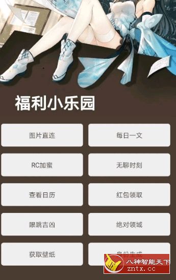 黑软bug v1.0原创版★多功能的工具盒子-一米多聚合推