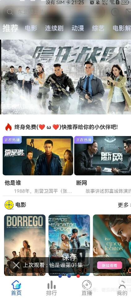 6.1版本绿豆视频APP视频免授权源码 插件版-一米多聚合推