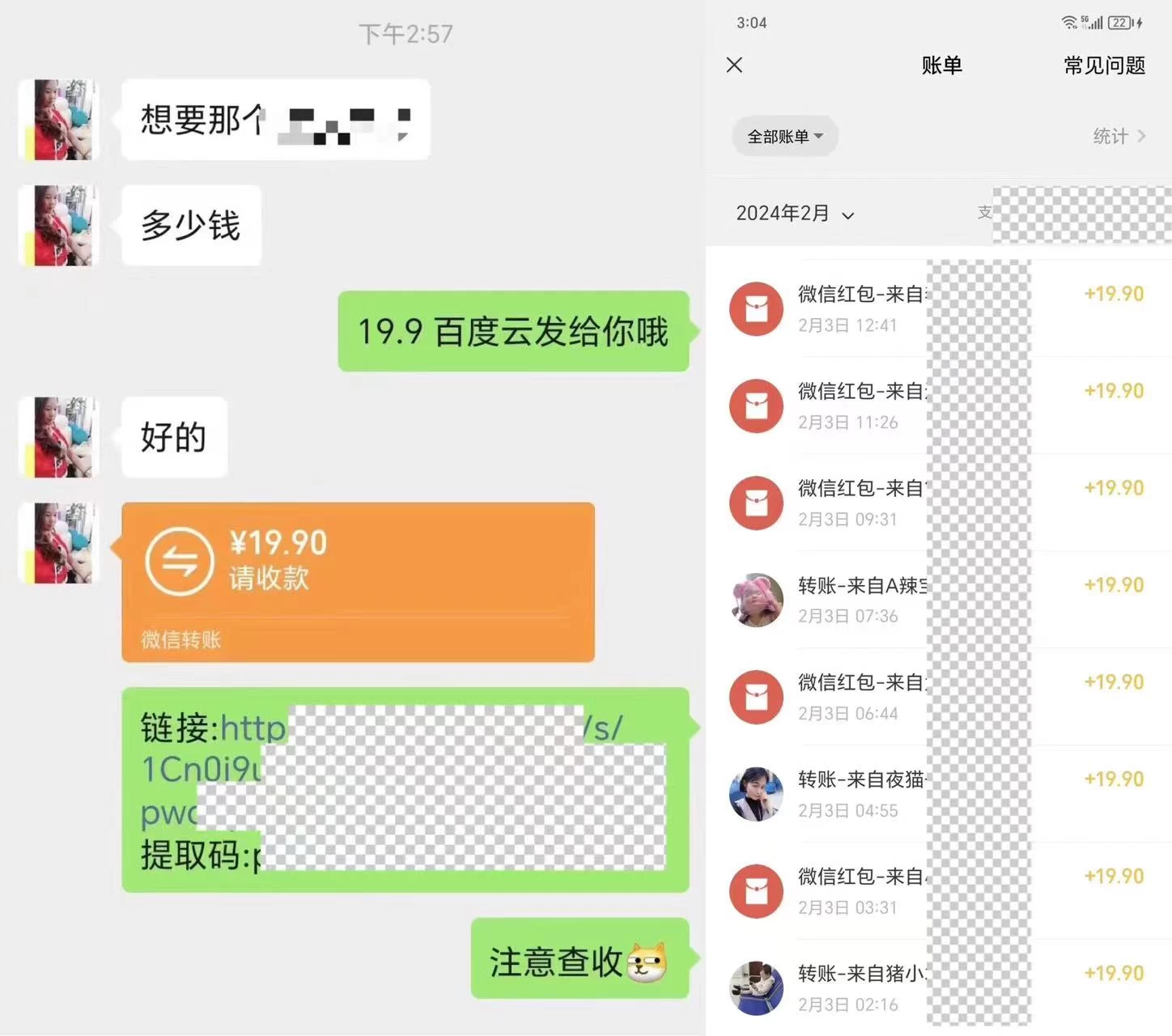 通过小红书引流，单日收益大几百的冷门高需求HR项目拆解-一米多聚合推