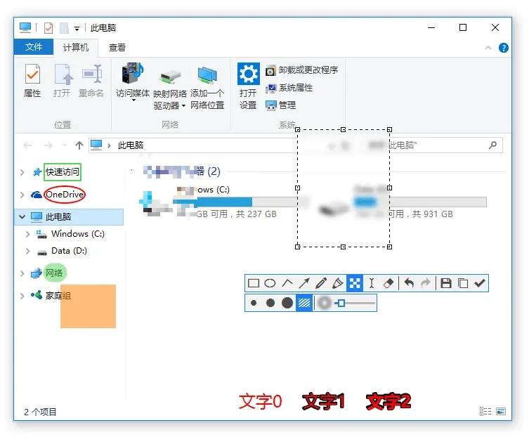 截图神器Snipaste v2.7.1-一米多聚合推