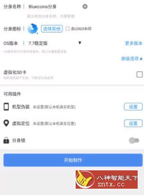 多开分身 v12.9 for Android 免费VIP终结版-一米多聚合推