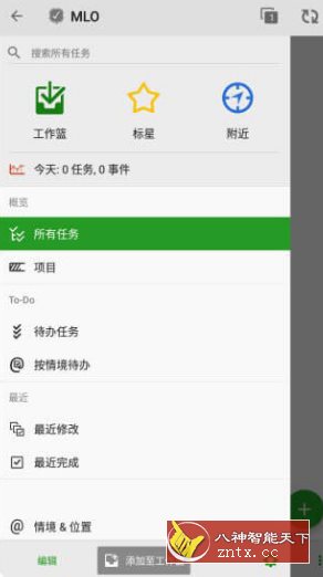 MLO-4 任务管理器v4.4.0 专业版-一米多聚合推