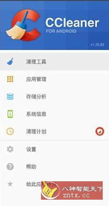 CCleaner 世界级垃圾清理v25.12.0高级版-一米多聚合推