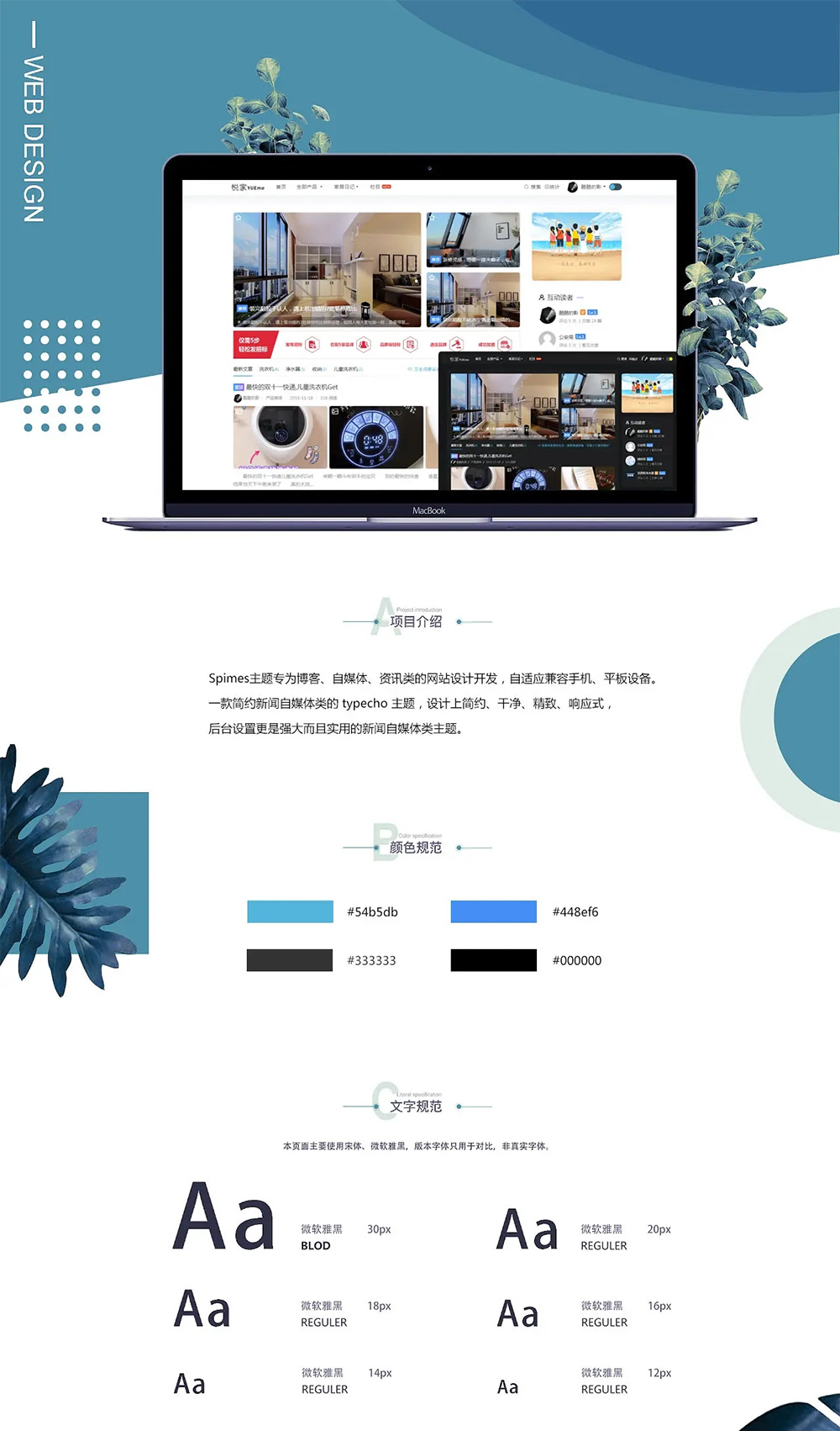 图片[1]-Spimes博客主题|Typecho主题模版 X7.0-一米多聚合推