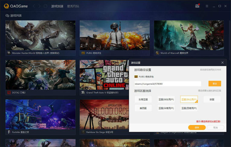 永久免费加速器QAQGame-一米多聚合推