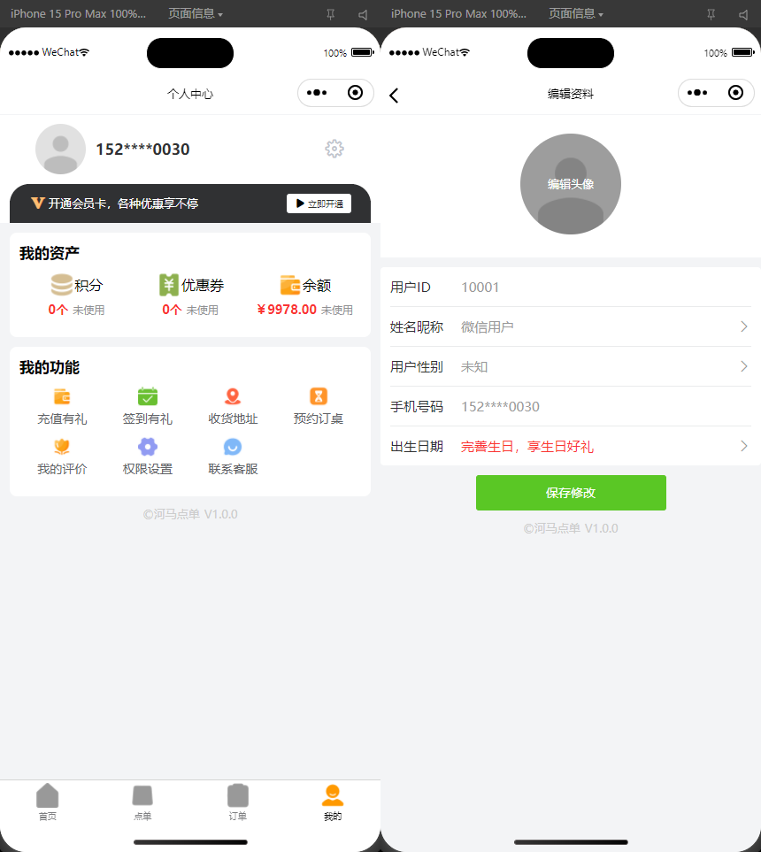 图片[4]-扫码点餐外卖配送系统（多端小程序+H5）开源版-一米多聚合推