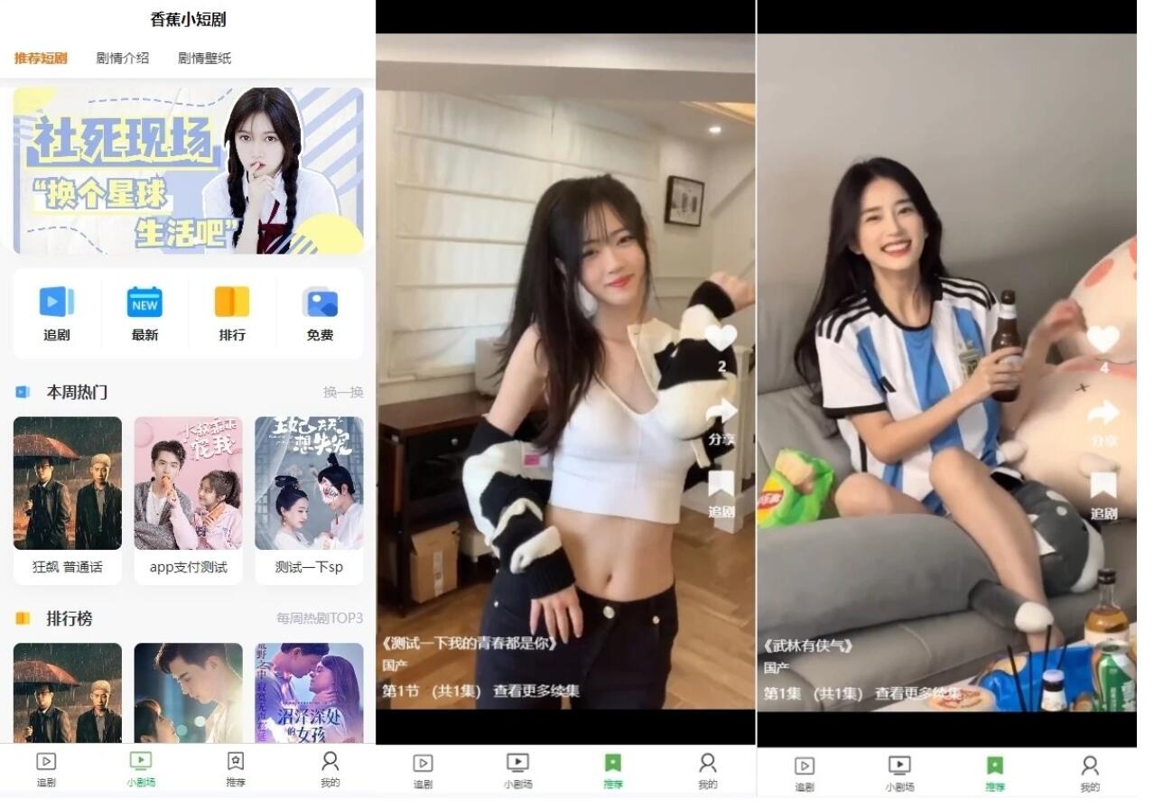 PHP开源影视短剧系统源码-一米多聚合推
