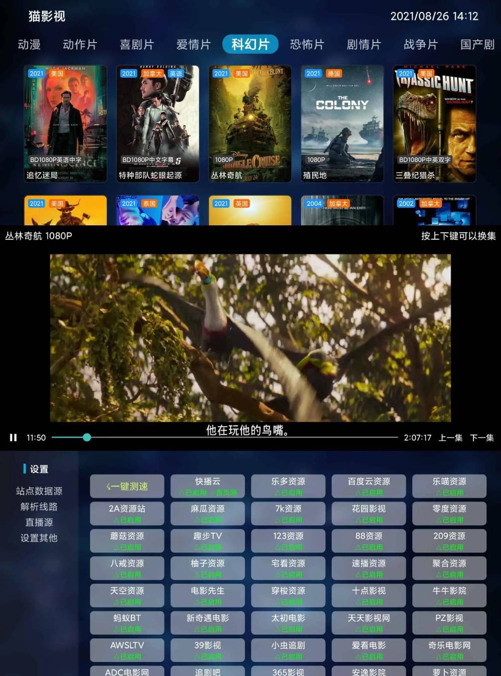 猫影视 聚合全网影视TV可投屏-一米多聚合推