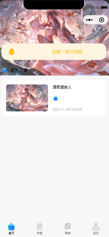 零基础！知识付费微信小程序星宿UI最新搭建教程，附带配套软件-一米多聚合推