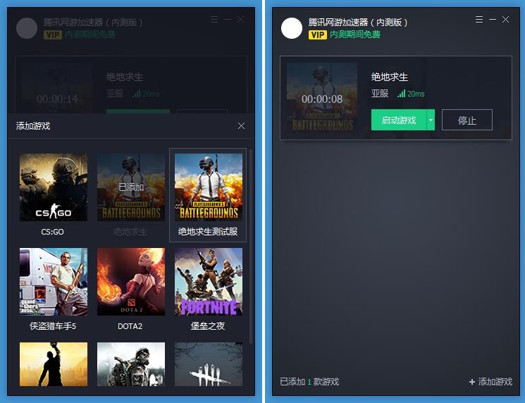 腾讯网游加速器免更新内测版本-一米多聚合推